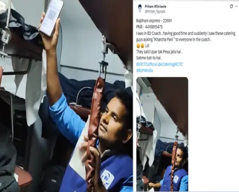 ব্যক্তির দেওয়া PNR থেকে জানা যায়, ট্রেন নম্বর ২২৬৯১ রাজধানী এক্সপ্রেস, যা কেএসআর বেঙ্গালুরু জংশন থেকে হজরত নিজামউদ্দিনের মধ্যে চলে। ওই ব্যক্তি B2 কোচে ছিলেন এবং নাগপুর জংশন পর্যন্ত টিকিট কেটেছিলেন। সেই যাত্রাপথেই তিনি এই পরিস্থিতির সম্মুখীন হন বলে জানিয়েছেন।
