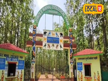 Junglemahal Zoological Park: লাইনে দাঁড়িয়ে দাঁড়িয়ে হাঁপানোর দিন শেষ! এবার জঙ্গলমহল জুলজিক্যাল পার্কের টিকিট মিলবে অনলাইনেও Junglemahal Zoological Park: লাইনে দাঁড়িয়ে দাঁড়িয়ে হাঁপানোর দিন শেষ! এবার জঙ্গলমহল জুলজিক্যাল পার্কের টিকিট মিলবে অনলাইনেও
