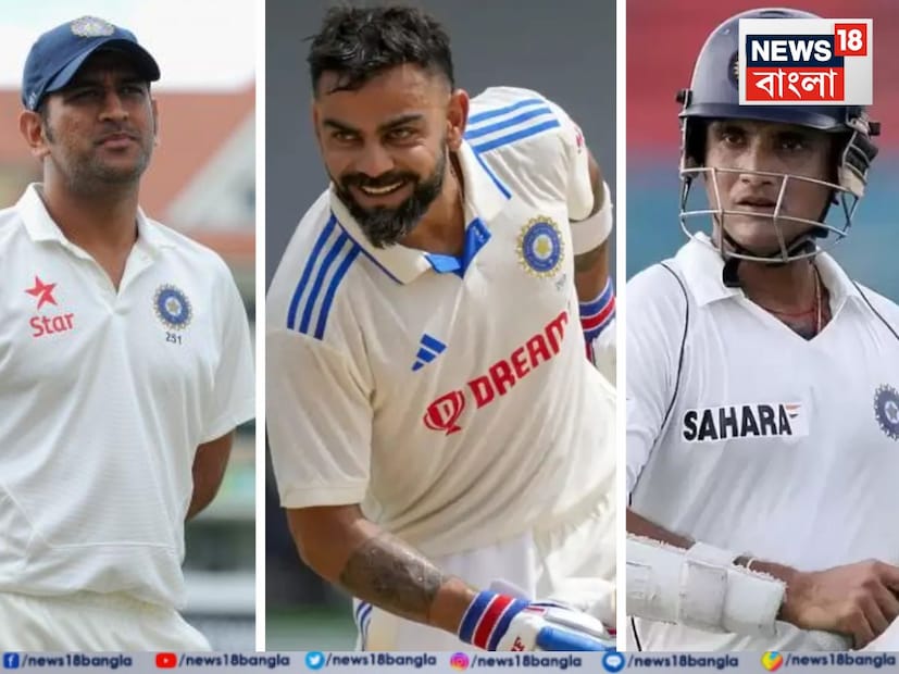 ভারত অধিনায়ক হিসেবে বিরাট কোহলি – ৬৮টি ম্যাচের ৪০টি জয়, ২৯টি হার। ধোনি – ৬০টি ম্যাচের ২৭টিতে জয়, ১৮টি হার। সৌরভ – ৪৯টি ম্যাচের ২১টিতে জয়, ১৩টি হার। আজহার – ৪৭টি ম্যাচের ১৪টিতে জয় ও ১৪টিতে হার।