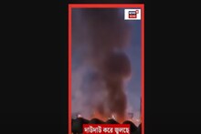 Video: দাউদাউ করে জ্বলছে Kozhikode এর টেক্সটাইল মার্কেট