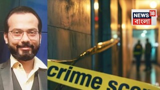 মেমারিতে বাবা-মাকে হত্যার অভিযোগে ধৃত হুমায়ুন কবীর৷ মেমারিতে বাবা-মাকে হত্যার অভিযোগে ধৃত হুমায়ুন কবীর৷