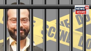 জেলেও তাণ্ডব হুমায়ুনের৷ 