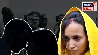 মুসকানের মতোই স্বামীকে সরিয়ে দেওয়ার চেষ্টা সোদপুরের গৃহবধূর?