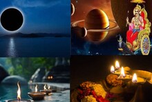 টাকার তুফান! সম্পদের জ্যাকপট! সামনেই ফলহারিণী অমাবস্যায় বাম্পার সুখ ৪ রাশির কপালে
