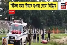 মাথাভাঙায় সুটুঙ্গা নদীর ধারে নিষ্ক্রিয় হল ১২ টি বোমা, দেখুন ভিডিও
