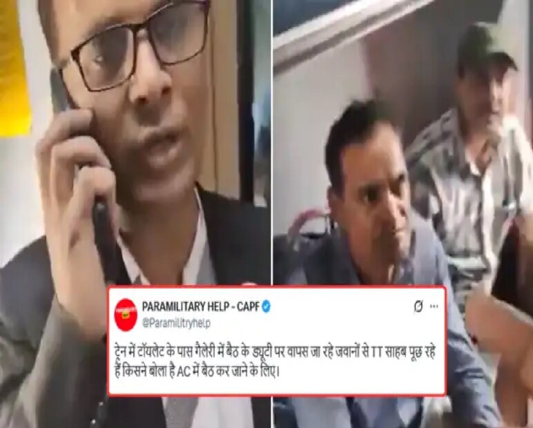 সেনারা কি ভুল করেছেন? না টিটিই?টিটিই তাঁর দায়িত্ব পালন করছেন—এই যুক্তি দিচ্ছেন অনেকেই। অন্যদিকে, অনেকে বলছেন, দেশের রক্ষকদের সঙ্গে এমন আচরণ অনুচিত। এই ভিডিওটি X হ্যান্ডল @Paramilitryhelp থেকে পোস্ট করা হয়েছে, ক্যাপশনে লেখা, &quot;টিটিই সাহেব ট্রেনের গ্যালারিতে টয়লেটের পাশে বসা ডিউটিতে ফেরত যাওয়া জওয়ানদের বলছেন, এসিতে কে উঠতে বলেছে? গ্যালারিতেও দাঁড়াতে দিচ্ছেন না!&quot;