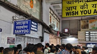 বহু ট্রেন বাতিল ! (Photo Courtesy: Abhirup Basu)