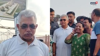 মর্নিং ওয়াকে দিলীপ ঘোষ মর্নিং ওয়াকে দিলীপ ঘোষ