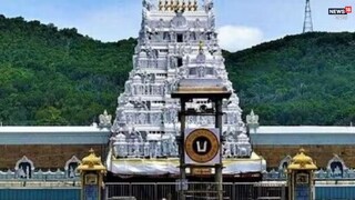 তিরুমালা তিরুপতি দেবস্থানমস তিরুমালা তিরুপতি দেবস্থানমস