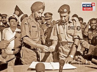 ১৯৭১ এর যুদ্ধে কোনঠাসা হয়েছিল ভারত! এরপরও সে পাকিস্তানকে হারিয়ে ঘুরে দাঁড়ায়! কীভাবে, জানুন সেই ইতিহাস...image - News18