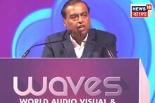 বাস্তব ও কল্পনার মধ্যে ব্যবধান ভেঙে দিচ্ছে AI, WAVES Summit 2025-এ জানালেন মুকেশ আম্বানি