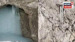 অমরনাথ যাত্রা শুরু ৩ জুলাই, প্রকাশ্যে এল বরফে গঠিত শিবলিঙ্গের প্রথম ছবি, দেখুন...News18
