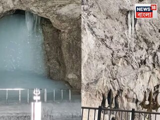 অমরনাথ যাত্রা শুরু ৩ জুলাই, প্রকাশ্যে এল বরফে গঠিত শিবলিঙ্গের প্রথম ছবি, দেখুন...News18