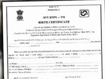 ভুয়ো বার্থ সার্টিফিকেট 