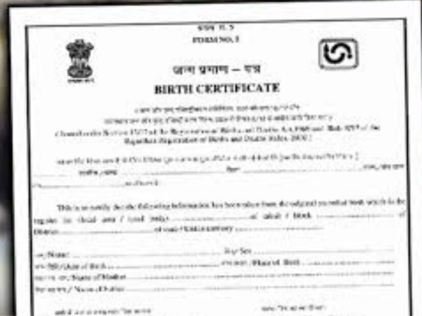 অনলাইন ও অফলাইন— উভয় প্রক্রিয়া সহজ করা হয়েছে ভারত সরকার এখন Birth Certificate তৈরির প্রক্রিয়া আরও সহজ করেছে। আবেদনকারী অনলাইন এবং অফলাইন উভয় উপায়েই আবেদন করতে পারবেন। জন্মের ৭ থেকে ১০ দিনের মধ্যেই এটি তৈরি হয়ে যায়, এরপর তা সংশ্লিষ্ট পুরসভা বা রেজিস্ট্রার অফিস থেকে সংগ্রহ করা যায় অথবা অনলাইনে ডাউনলোডও করা যায়।