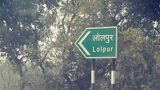 লোলপুর গ্রাম লোলপুর গ্রাম