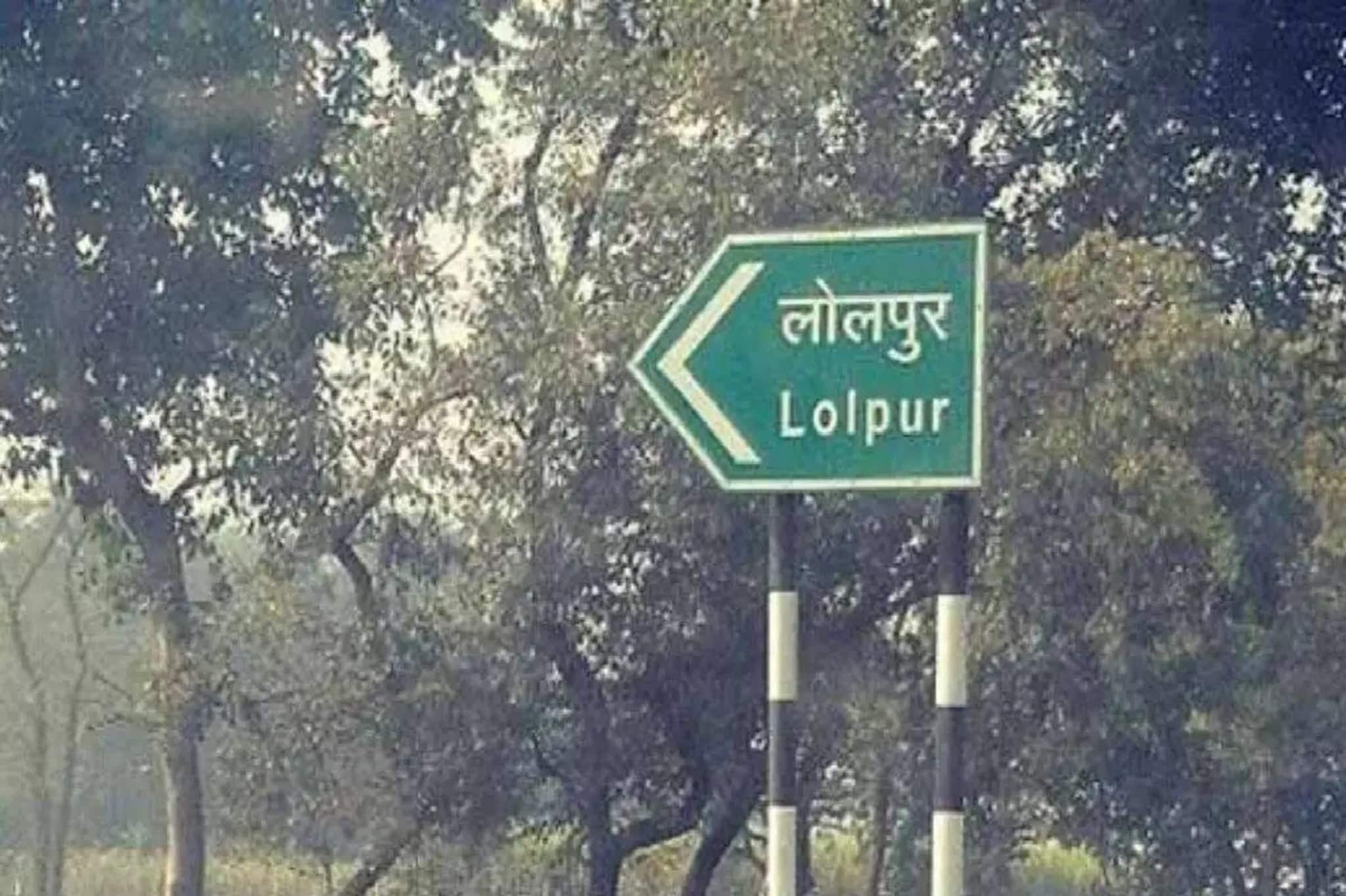 এই গ্রামের নাম শুনলেই হাসতে শুরু করেন সবাই, এমন নাম শুনলে আপনিও হাসি চেপে রাখতে পারবেন না!