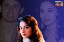 বিয়েটা হতই না,সুন্দরী মাধুরীকেও রিজেক্ট করেছিলেন নেনে,কার কথায় শেষে রাজি হন নায়িকার বর?