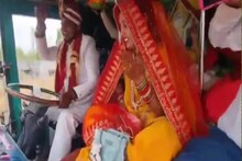 সাদামাটা বিয়ে,কিন্তু তাও ভাইরাল!গাড়ি,হেলিকপ্টার কিছুই নেই,কীভাবে শ্বশুরবাড়ি পৌঁছল বর-কনে?