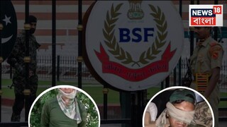 আটক জওয়ান পূর্ণম কুমার সাউ