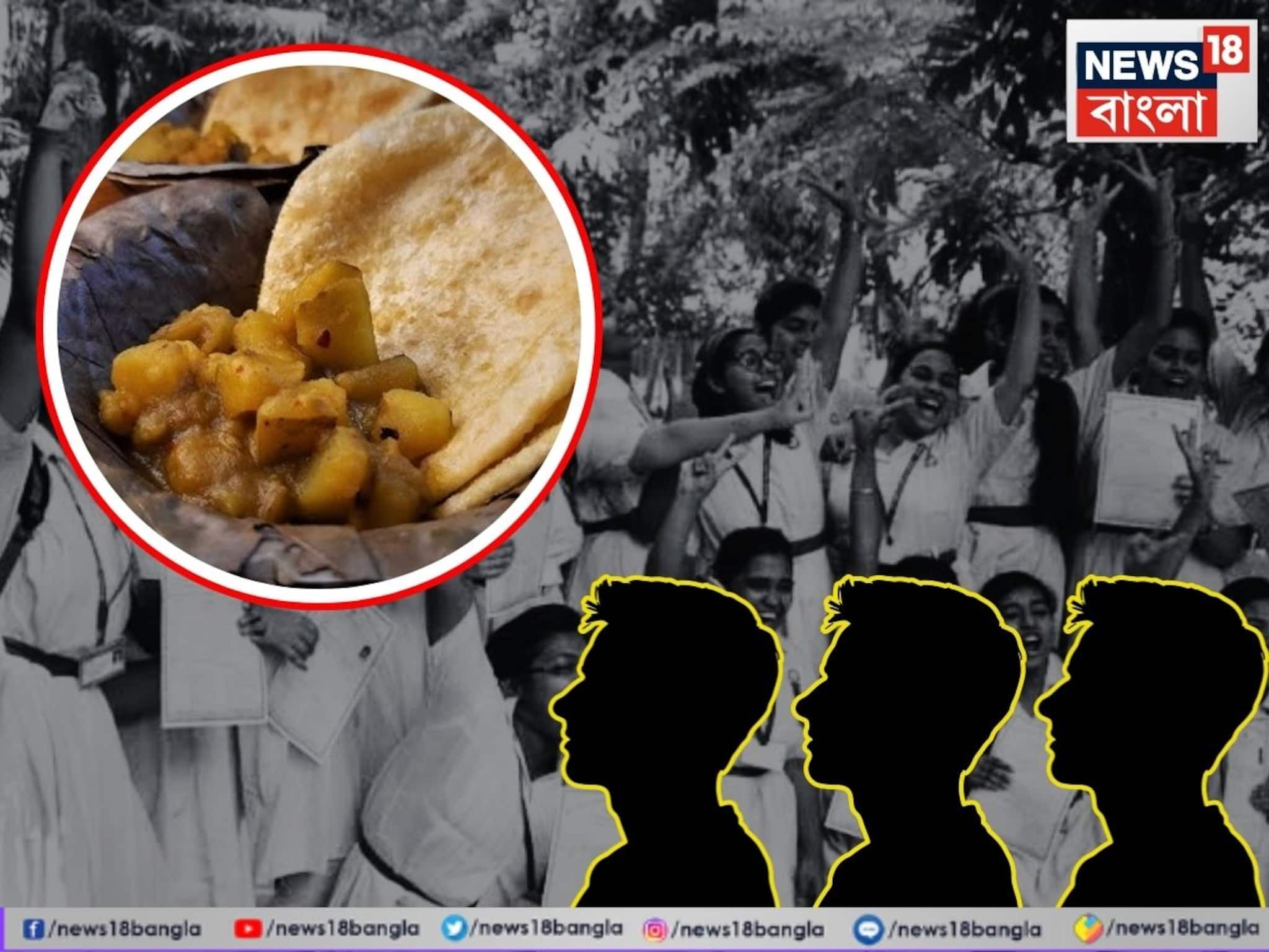 ফলপ্রকাশের আগের রাতে ভয়ঙ্কর ঘটনা! মধ্যরাতে কী ঘটল মাধ্যমিক পরীক্ষার্থীদের সঙ্গে? জানুন