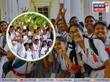 ফলপ্রকাশ মাধ‍্যমিকের, পাশের হারে এবারেও সেরা পূর্ব মেদিনীপুর! দ্বিতীয়, তৃতীয় কারা? 