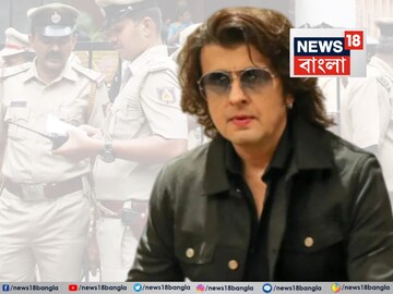 Sonu Nigam: পহেলগাঁও প্রসঙ্গ টেনে বিতর্কিত মন্তব্য! সোনুর বিরুদ্ধে FIR দায়ের, বিপাকে গায়ক