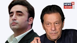 এবার বন্ধ করে দেওয়া হল ইমরান খান এবং বিলাবল ভুট্টোর এক্স হ্যান্ডেল। (প্রতীকী ছবি)