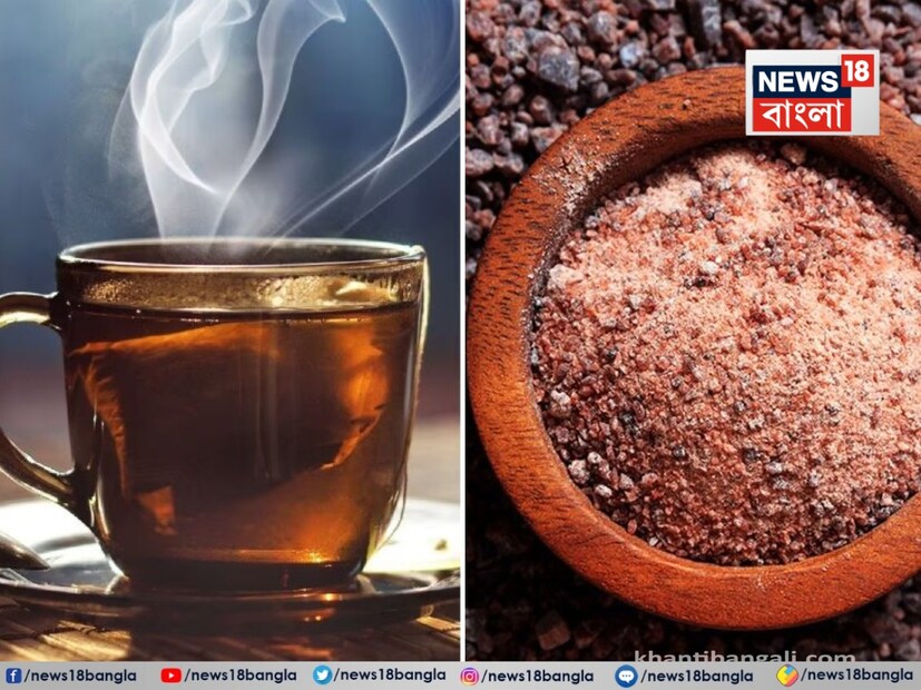 সল্টেড চা। শুনেই কীরকম অদ্ভুত লাগছে তো? চায়ে আবার নুন দিয়ে কে খায় ভাবছেন? কিন্তু চায়ে এক চিমটে নুন দিয়ে খেলে শরীরে কী হয় সেটা কি জানেন? 