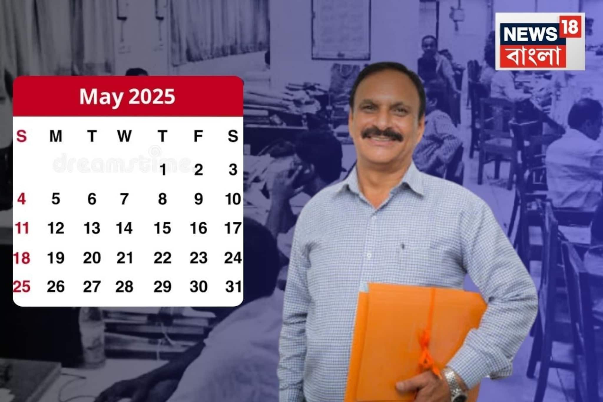 গরমের ছুটি স্কুলে স্কুলে! মে মাসে আরও ছুটি? পরপর ৪দিন বন্ধ সরকারি অফিসও! কবে কবে ছুটি?