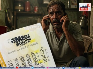 'তুমি ৫৭.৫৩ কোটি টাকার জ্যাকপট জিতেছ...', আচমকা এল ফোন! এরপরেই যা ঘটল, মুহূর্তে ছুটল ঘাম!