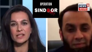 লাইভ শো-তে পাকিস্তানের মন্ত্রীর কথা শুনে চুপ করালেন সঞ্চালিকা লাইভ শো-তে পাকিস্তানের মন্ত্রীর কথা শুনে চুপ করালেন সঞ্চালিকা