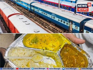 'মুরগি' না, 'মাছ' না, 'ওমলেটও' নয়..!  এটাই ভারতের প্রথম 'সাত্ত্বিক' ট্রেন, শুনলেই চমকাবেন!