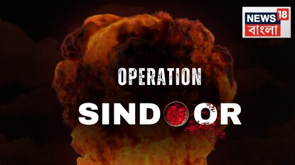 বর্ডার পেরিয়ে একাধিক হামলা পাক সেনার, উচিত জবাব ভারতের! আপডেট দিল সরকার বর্ডার পেরিয়ে একাধিক হামলা পাক সেনার, উচিত জবাব ভারতের! আপডেট দিল সরকার