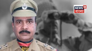 জম্মু সীমান্তে শহিদ বিএসএফ সাব-ইন্সপেক্টর, দিলেন আত্মবলিদান! 