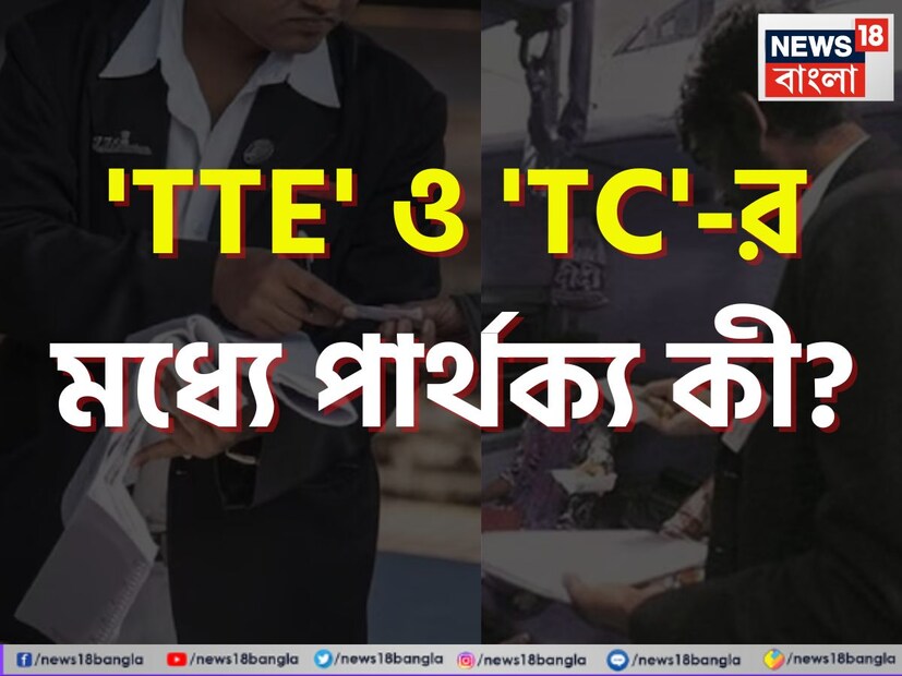 সাধারণ জ্ঞান হল এমন একটি বিশেষ জ্ঞান যা আপনাকে সবসময় নতুন নতুন অজানা তথ্যে চমকে দেয়। আজ এই প্রতিবেদনে আমরা এমনই এক তথ্য জেনে নেব যা আমাদের চোখের সামনে প্রতিদিন দেখলেও আমরা আসল ও সঠিক উত্তর প্রায় অনেকেই জানি না।