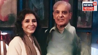 শাহবাজ শরীফের ৫ বিয়ে শাহবাজ শরীফের ৫ বিয়ে