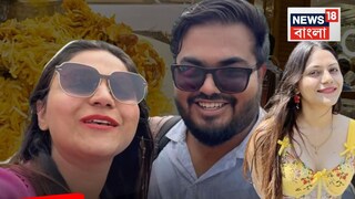 ইউটিউবার সৌমিতের সঙ্গে জ্যোতি মালহোত্রা। 