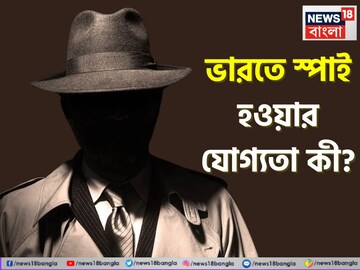 Pic Courtesy: News18 Bangla