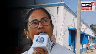 কেন্দ্রের নয়, বাংলার নিজস্ব তহবিলেই ১২ লক্ষ পরিবার ঘর পাবেন! 'বাংলার বাড়ি'তে কত খরচ হচ্ছে? জানালেন মুখ্যমন্ত্রী 