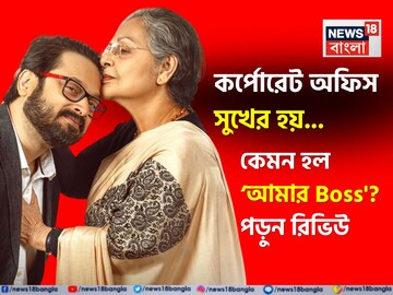 সব উত্তর অপেক্ষা করে আছে ক্লাইম্যাক্সে