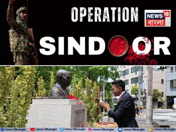 সন্ত্রাসের বিরুদ্ধে বিশ্বব্যাপী প্রচার, অভিষেক-সহ ‘অপারেশন সিঁদুর’ প্রতিনিধি দল পৌঁছল টোকিও