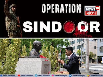 সন্ত্রাসের বিরুদ্ধে বিশ্বব্যাপী প্রচার, অভিষেক-সহ ‘অপারেশন সিঁদুর’ প্রতিনিধি দল পৌঁছল টোকিও সন্ত্রাসের বিরুদ্ধে বিশ্বব্যাপী প্রচার, অভিষেক-সহ ‘অপারেশন সিঁদুর’ প্রতিনিধি দল পৌঁছল টোকিও