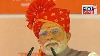 পাকিস্তানকে হুঁশিয়ারি মোদির পাকিস্তানকে হুঁশিয়ারি মোদির