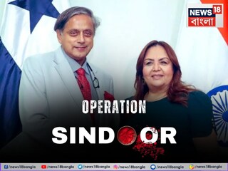 'অপারেশন সিঁদুর প্রয়োজনীয় ছিল...' সাফ জানালেন কংগ্রেস সাংসদ শশী থারুর