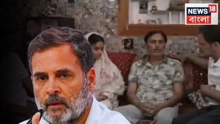 রাহুল গান্ধি রাহুল গান্ধি