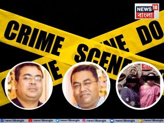 মারাত্মক অভিযোগ! ট‍্যাংরা কাণ্ডে দে ভাইদের বিরুদ্ধে চার্জশিট জমা দিল পুলিশ, কী আছে চার্জশিটে?