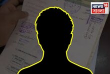 ৪৩ বছর আগে মৃত প্রপিতামহ সেজে বাঁকুড়ায় সিভিক এবার যা করলেন অবিশ্বাস্য! পুলিশেরও চোখ কপালে