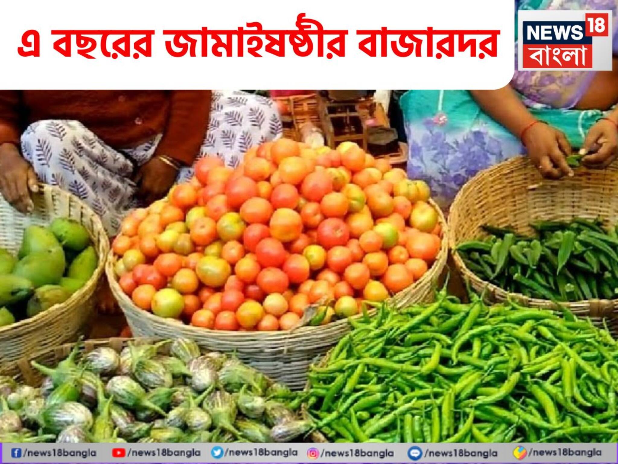 ষষ্ঠীতে জামাইকে কী খাওয়াবেন? বাজারে সবজি-ফল, মাছের আগুন দাম! কত যাচ্ছে কীসের রেট? জানুন