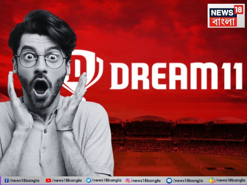নয়াদিল্লি: আইপিএলের সময় আইপিএলের বাজার যেরকম জমজমাট থাকে ঠিক তেমনিই মার্কেটে ব্যাপক জনপ্রিয়তা রয়েছে  ড্রিম ১১-র একাধিক  ফ্যান্টাসি স্পোর্টস প্ল্যাটফর্মের৷ যেখানে দল গঠন করে কোটি কোটি টাকাও রোজগার করেছেন বহু মানুষ। আসলে মাত্র ৩৯ টাকা লাগিয়ে এখানে সঠিকভাবে দল তৈরি করতে পারলে কোটি টাকা পুরস্কার জেতা কোনও বিষয় নয়৷ এই ড্রিম ইলেভেনে সফল হতে গেলে লাগে ক্রিকেট সম্পর্কে একটু জ্ঞান এবং খানিকটা ভাগ্য৷